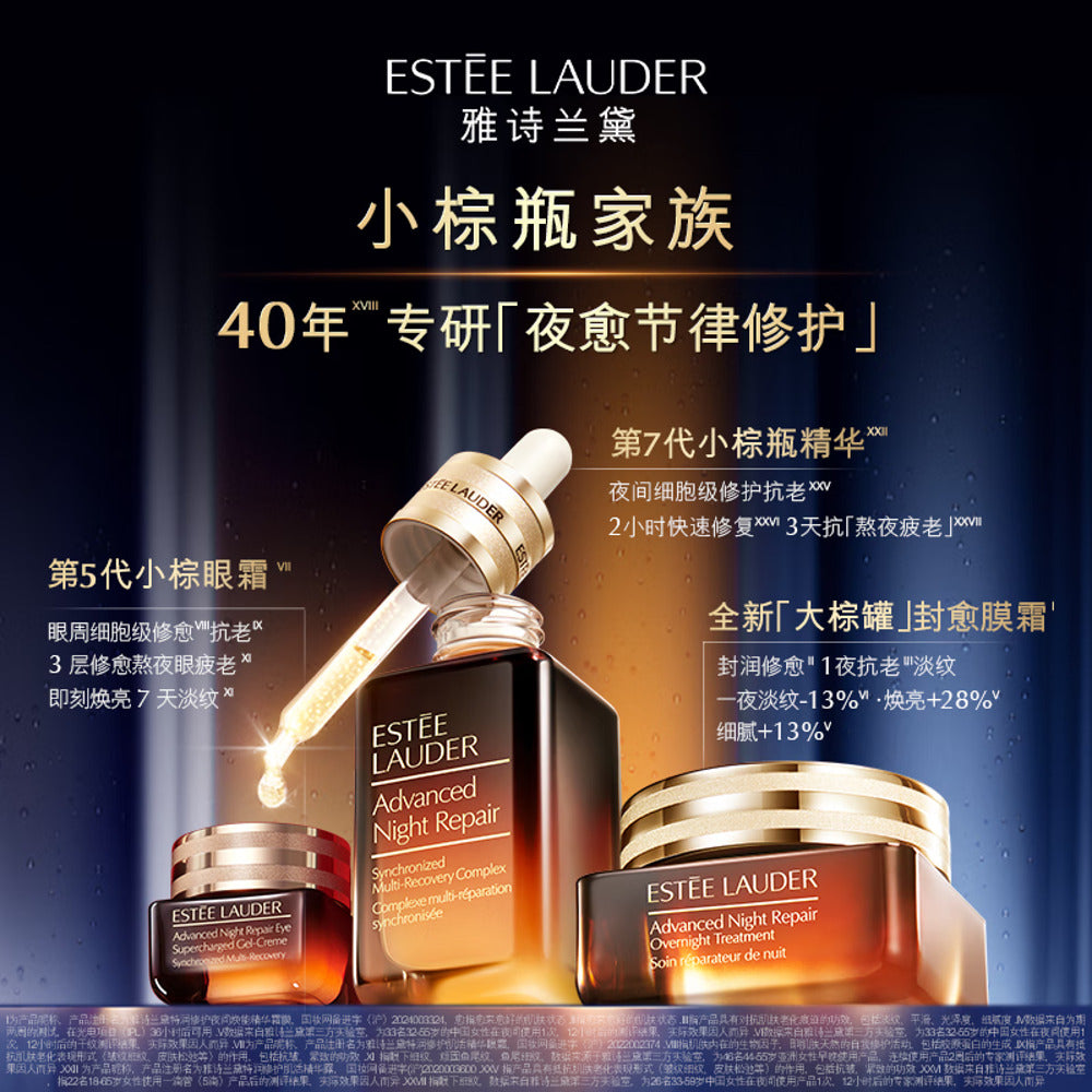 est-e-lauder-advanced-night-repair-overnight-treatment-cream-65ml-5
