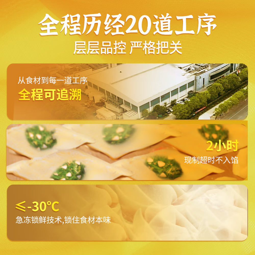 Wanchai-Ferry-Frozen-Shepherd's-Purse-and-Water-Chestnut-Wontons---600g,-30-Pieces-1
