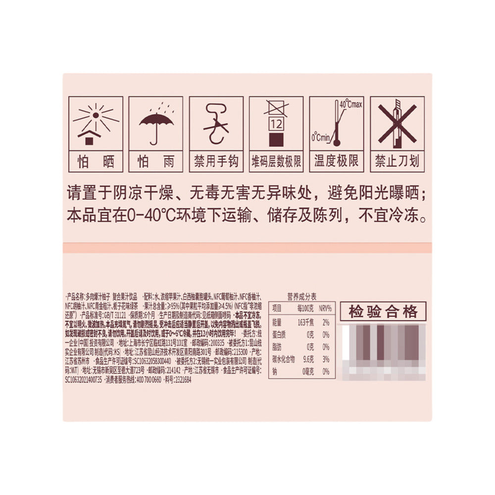 Keep-Sweet-Pomelo-Pulp-Mixed-Fruit-Juice-Drink-270-g-x-15-Bottles-–-Limited-Import-5