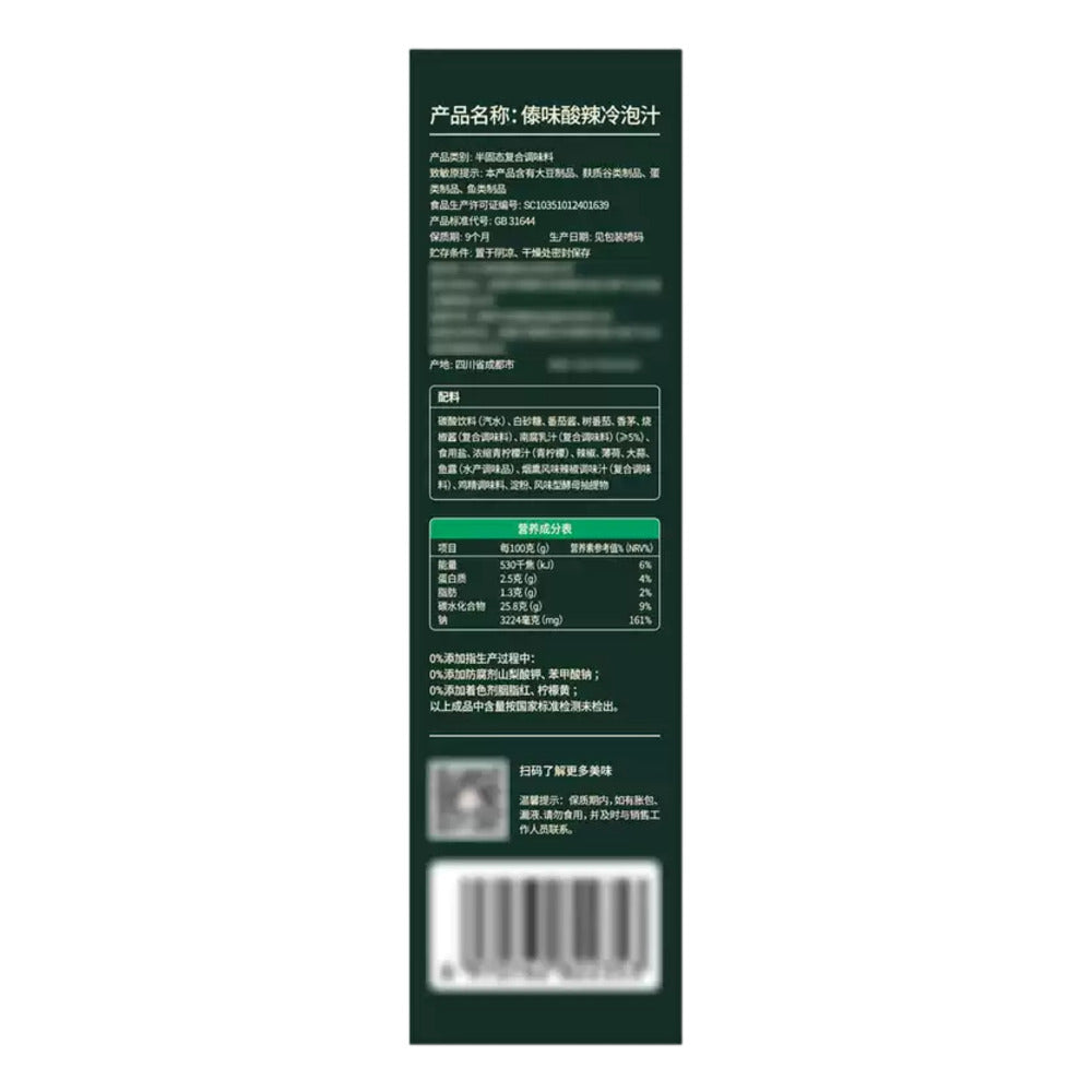 Youyan-Youwei-Dai-Style-Sour-&-Spicy-Cold-Soak-Sauce-Mix---4-x-260g-(1.04kg)-5
