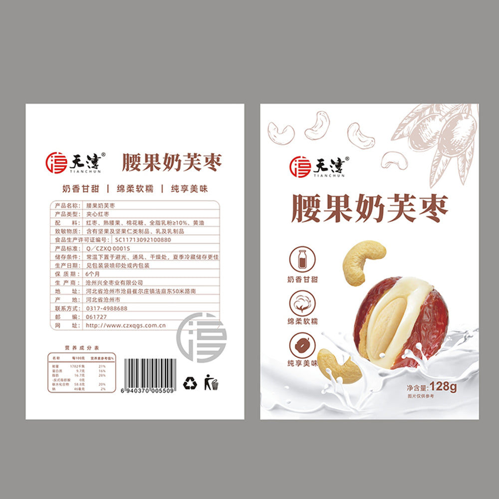 TianChun-Cashew-Milk-Jujube-Snack---128g-1