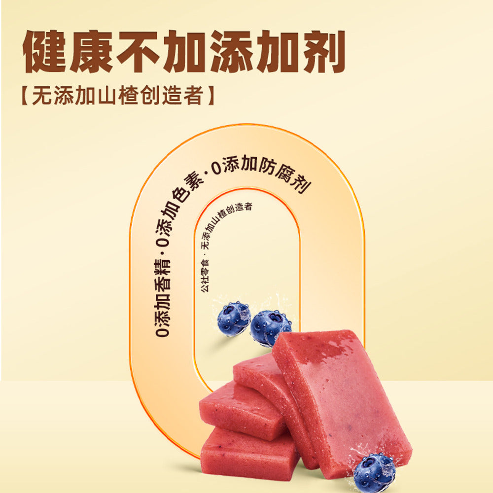 gongshe-lianmeng-fresh-steamed-blueberry-hawthorn-jelly-cake-210g-chinese-hawthorn-fruit-snack-5