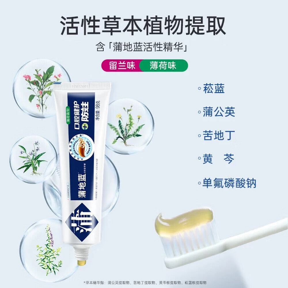 Pudilan-Anti-Cavity-Mint-Toothpaste-98g-–-Oral-Care-&-Fresh-Breath-5