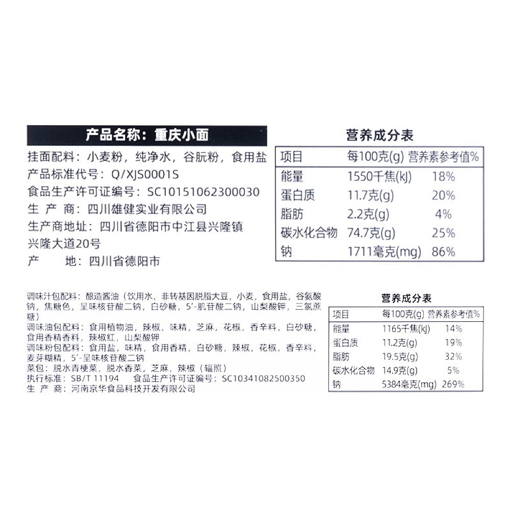 Shoo-Loong-Kan-Chongqing-Spicy-Noodles---148g-1