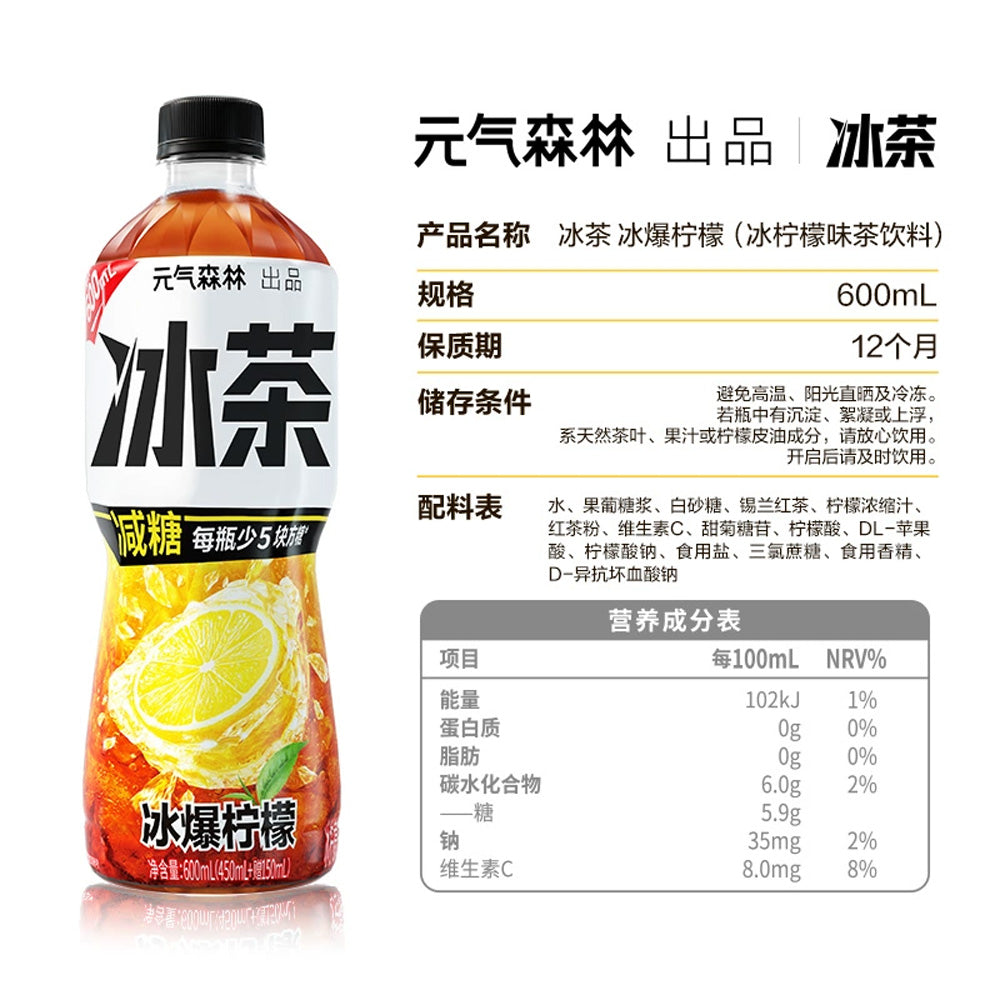 Genki-Forest-Ice-Tea-Lemon-Burst---600ml-x-15-1