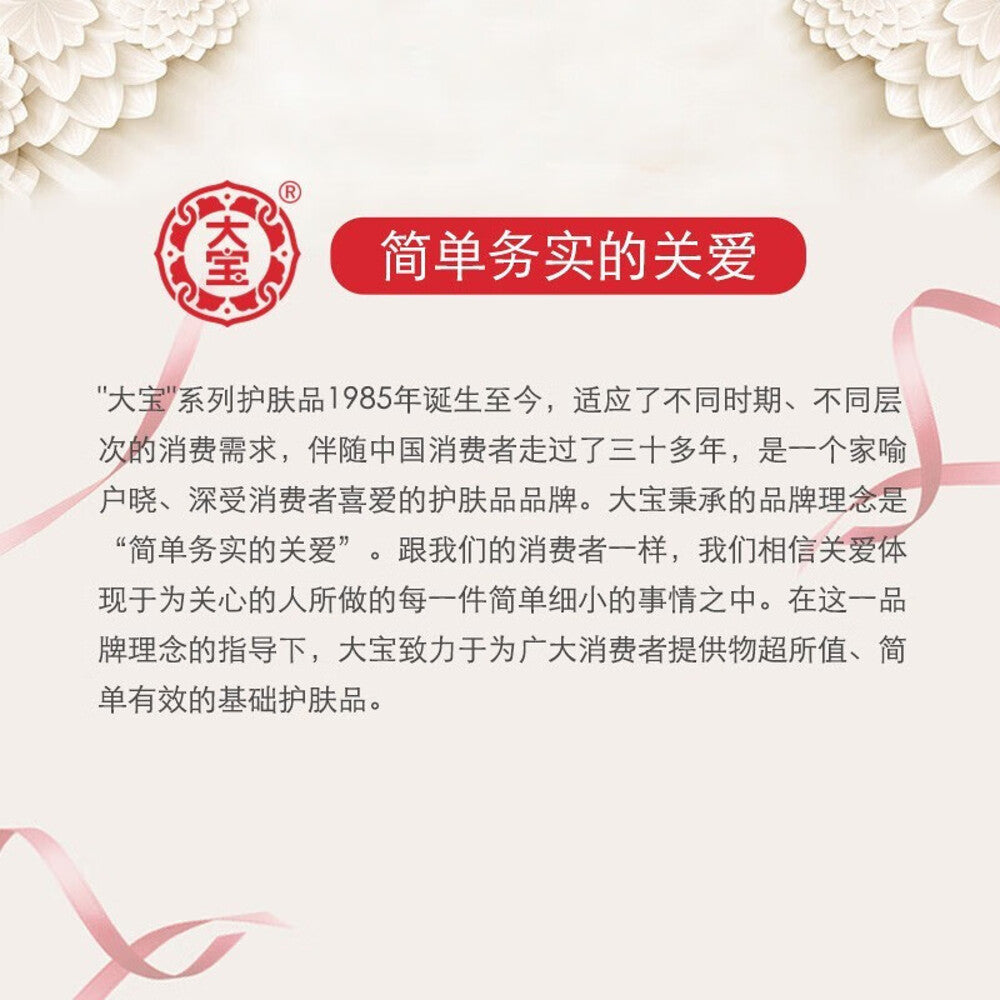 Dabao-Ginseng-&-Vitamin-E-Moisturizing-Body-Lotion-–-300-ml-5