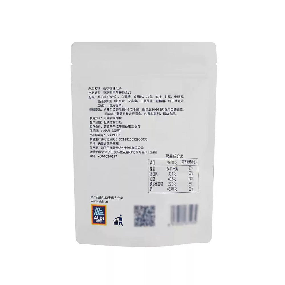 Aldi-Delight-Hickory-Nut-Flavor-Sunflower-Seeds-208g-–-Limited-Import-5
