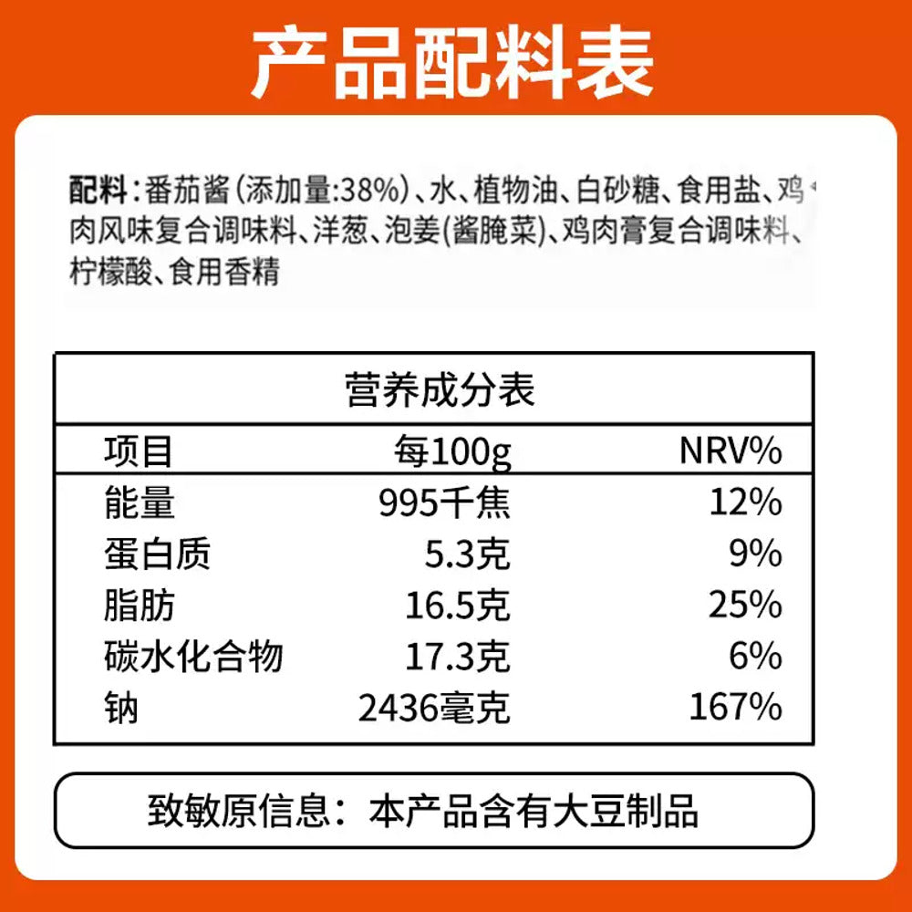 Haidilao-Tomato-Hot-Pot-Soup-Base-with-Beef-Bone-Broth-220g---Rich-&-Tangy,-3–4-Servings-5