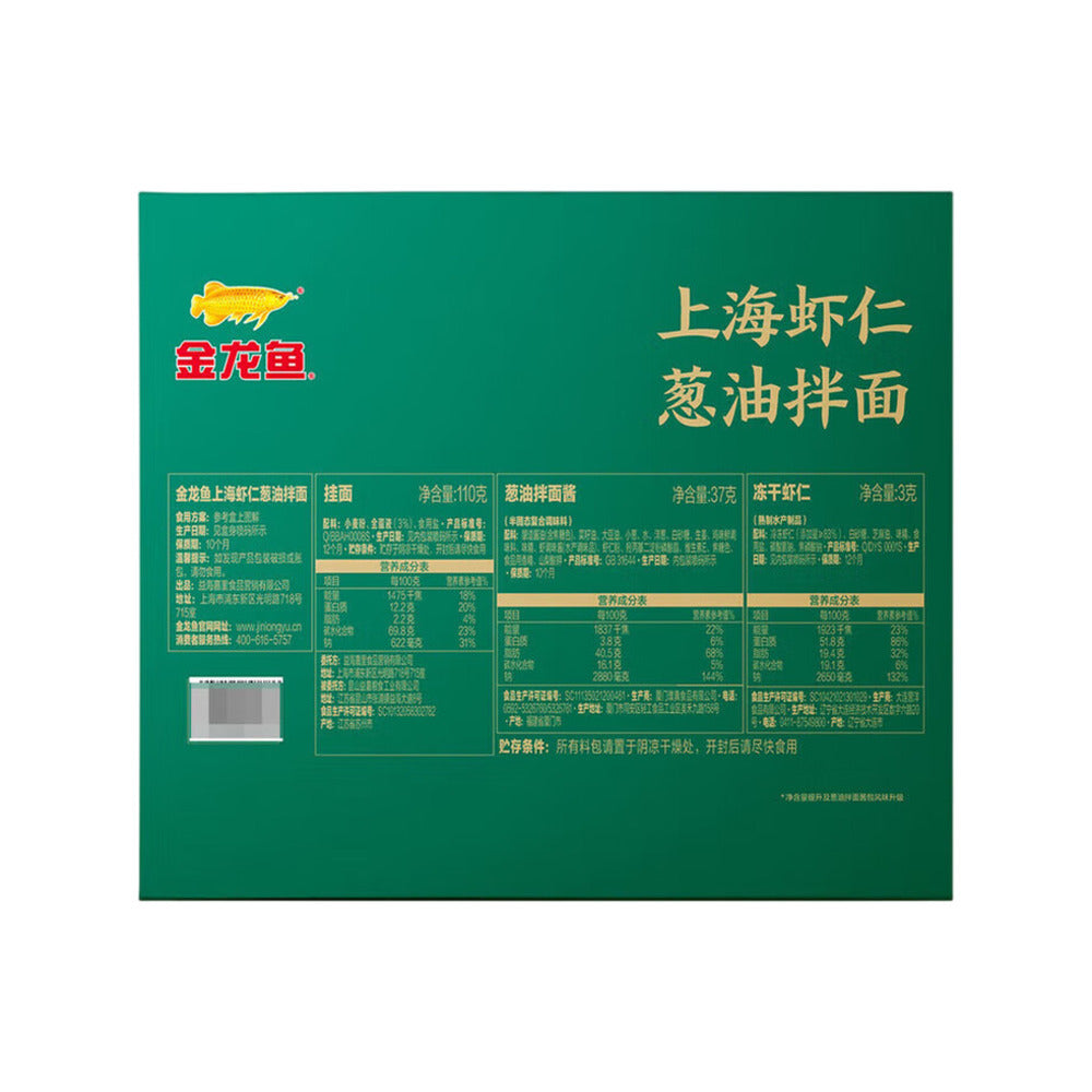 jinlongyu-shanghai-shrimp-scallion-oil-noodles-150g-x-8-limited-import-5