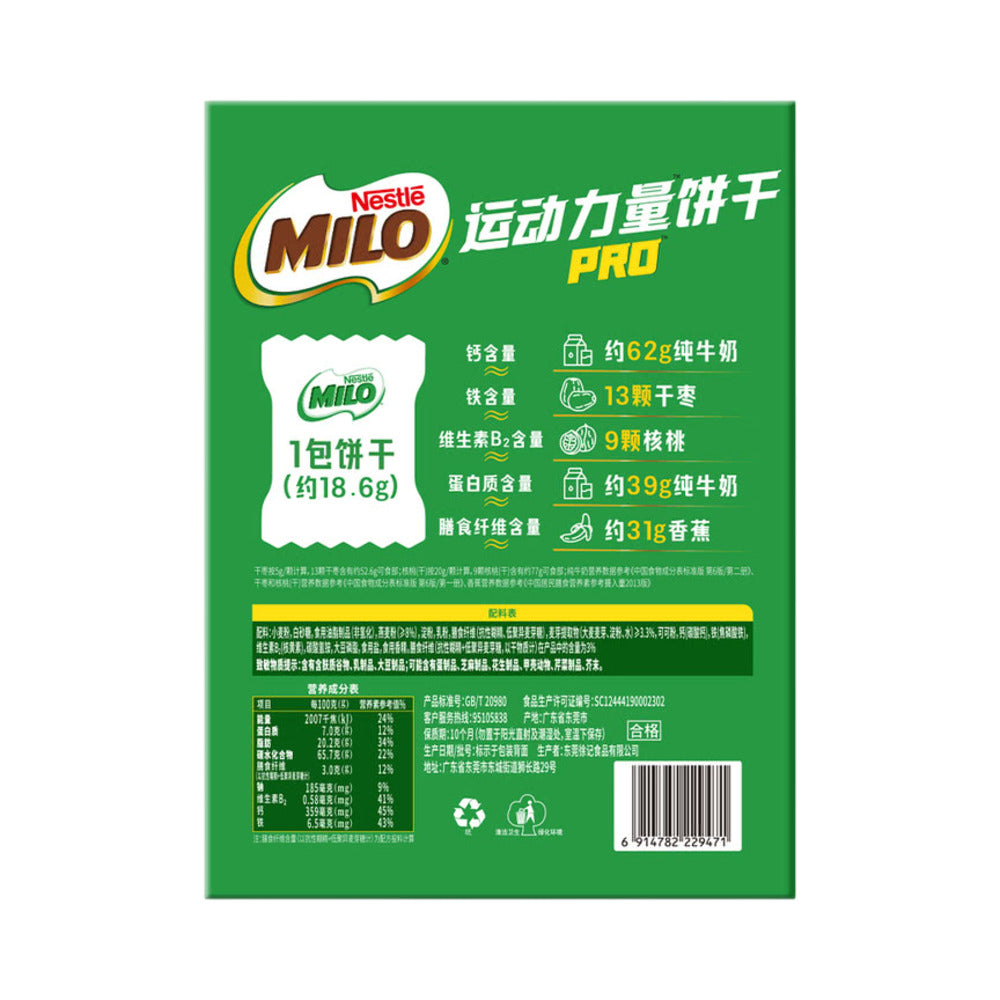 nestl-milo-pro-activ-go-sports-biscuits-630g-chocolate-malt-energy-biscuits-limited-import-5