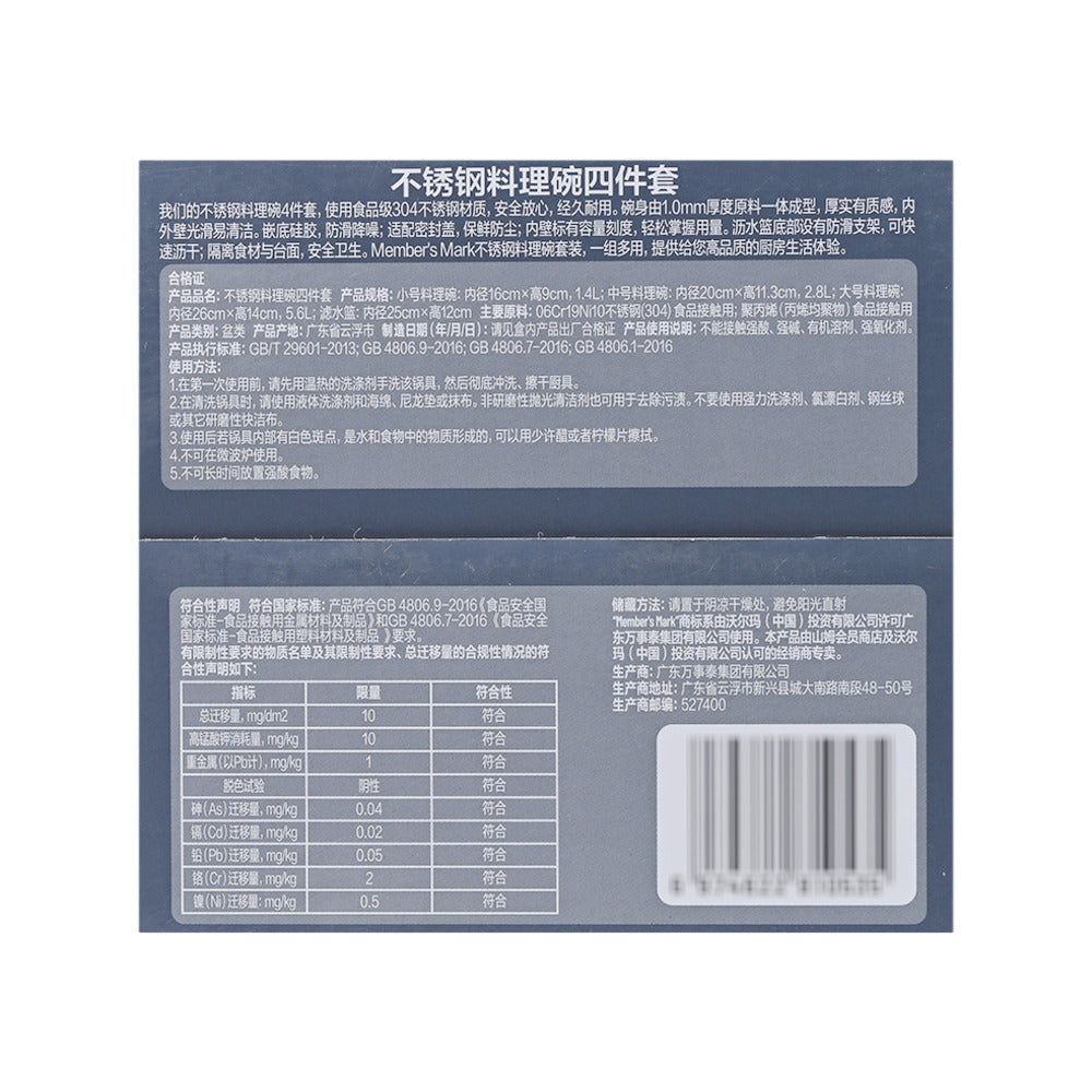 Member's-Mark-Stainless-Steel-Mixing-Bowl-Set,-4-Piece-(3-Bowls-+-Colander)-–-Limited-Import-5