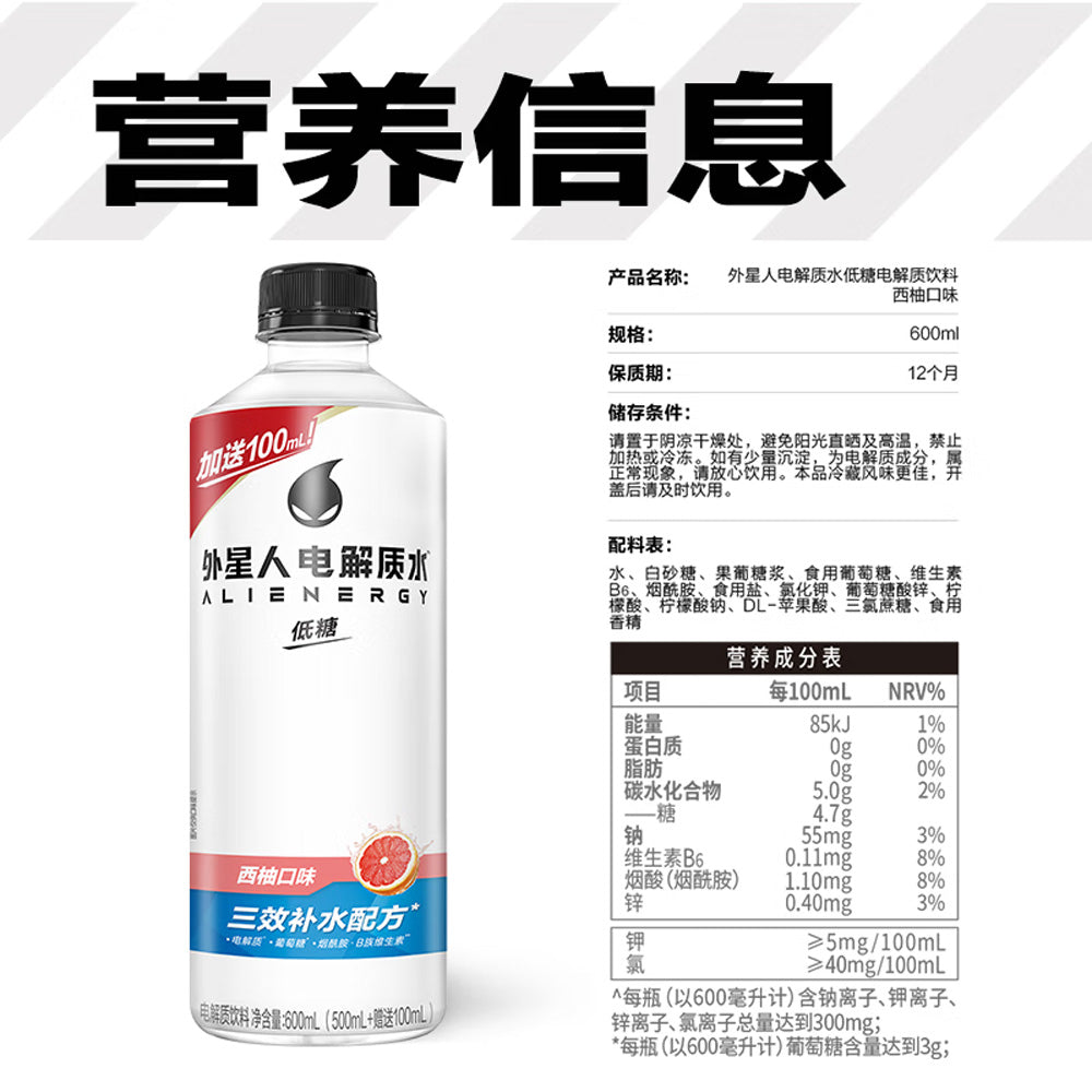 Alienergy-Electrolyte-Water-Grapefruit-Flavor---600ml-1