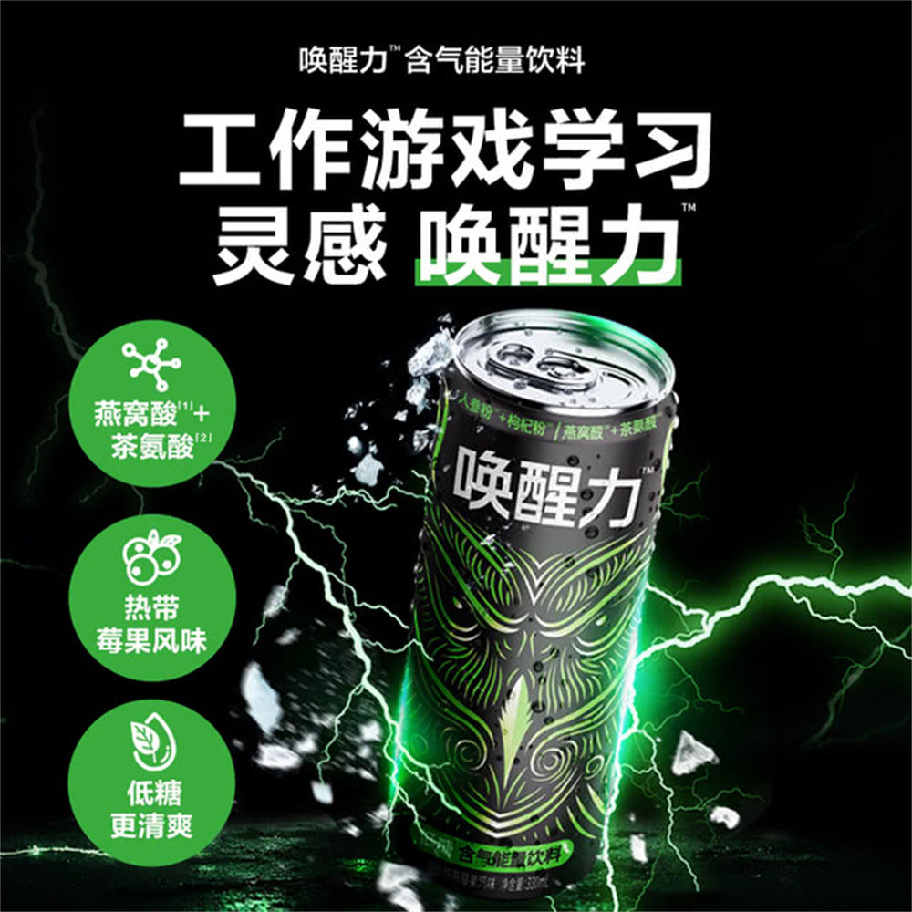 huanxingli-low-sugar-carbonated-energy-drink-330ml-x-24-cans-limited-import-5