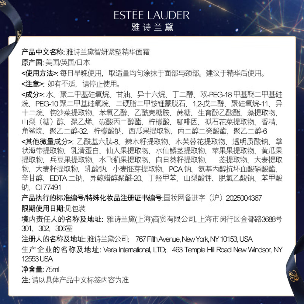 est-e-lauder-revitalizing-supreme-youth-power-soft-creme-75ml-anti-aging-face-cream-5