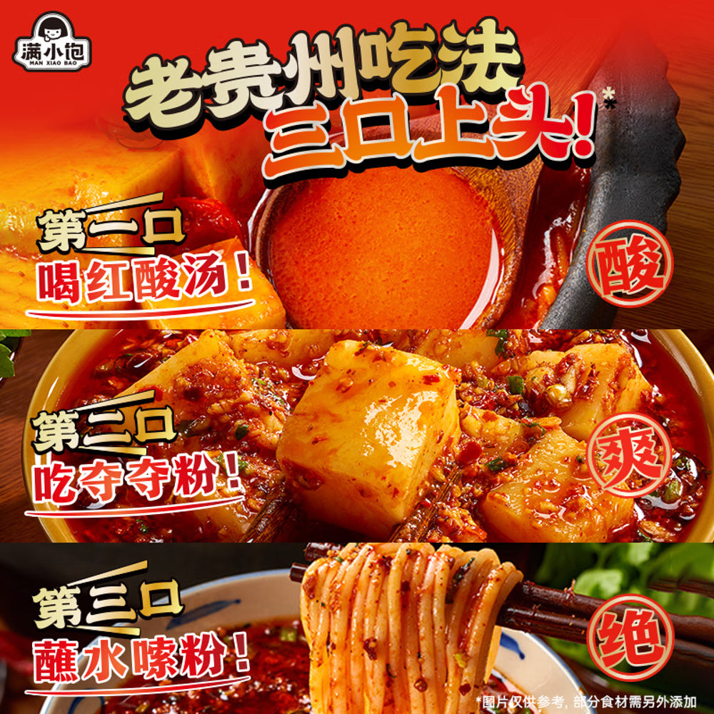 Man-Xiao-Bao-Guizhou-Sour-Soup-Noodles-351g-1