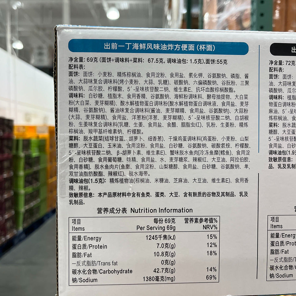 Nissin-Demae-Iccho-Cup-Noodles-–-Seafood-&-Black-Garlic-Oil-Tonkotsu,-12-Cups-(846-g)-–-Limited-Import-5