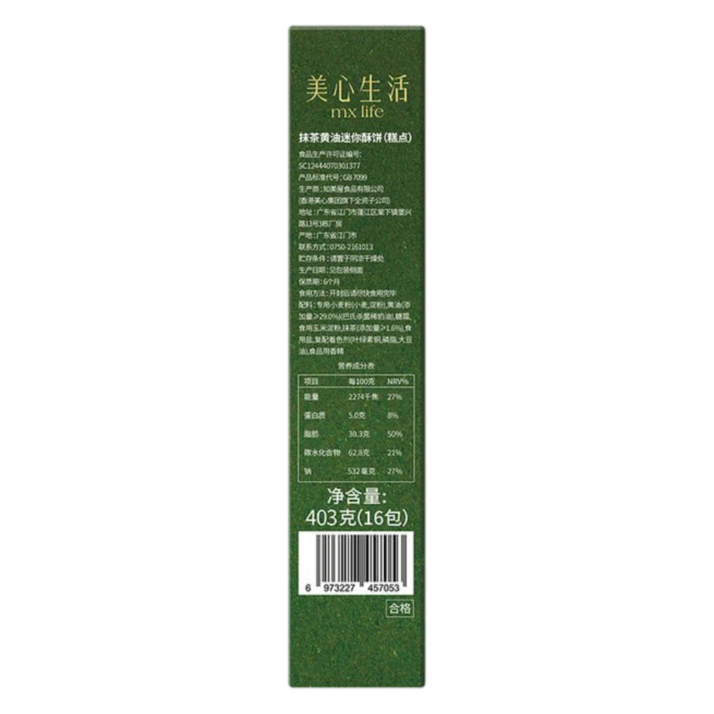 MX-Life-Matcha-Butter-Mini-Shortbread-–-16-Packs-(403g)---Green-Tea-Butter-Cookies-5