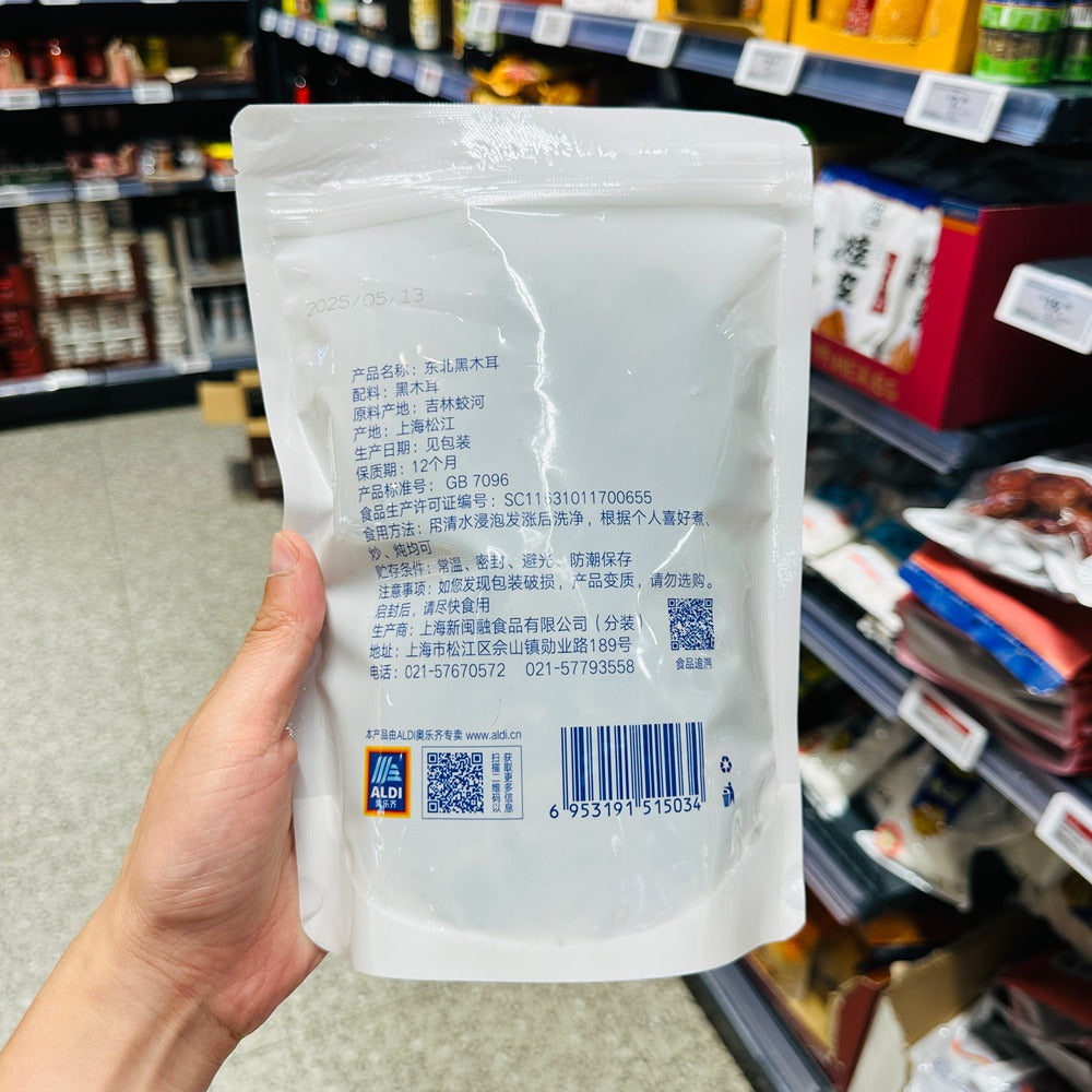 ALDI-Value-Northeast-Black-Fungus-100g-–-Limited-Import---Wood-Ear-Mushroom-5