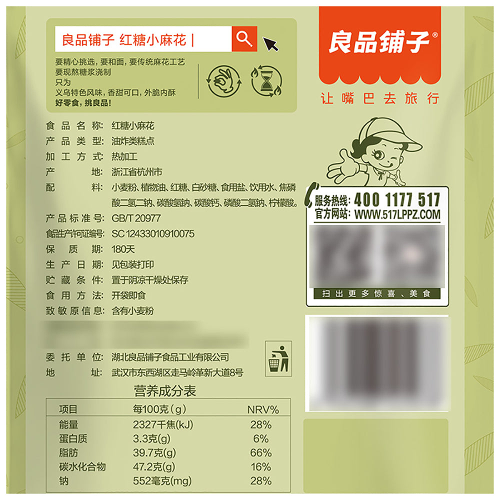 Bestore-Brown-Sugar-Mini-Twist-Snacks-160g-1