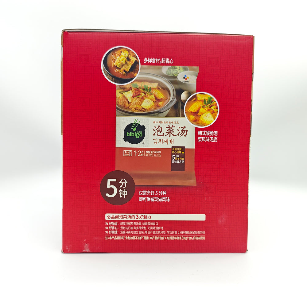 bibigo-kimchi-stew-kimchi-jjigae-2-04kg-limited-import-5