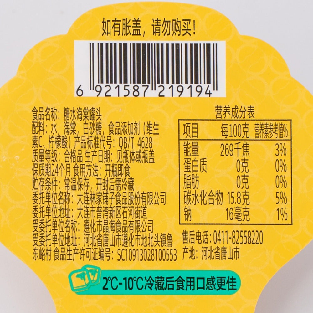 lin-jia-pu-zi-canned-crabapples-in-syrup-360g-5
