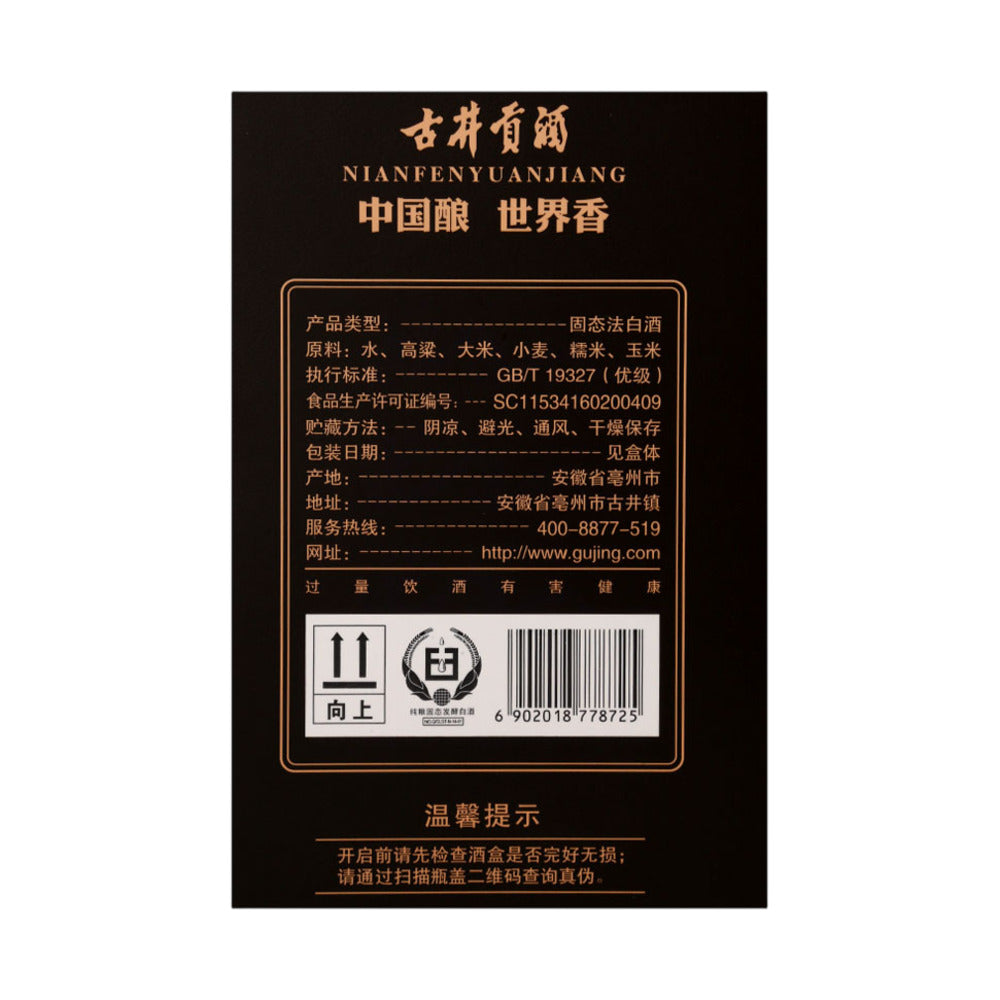 Gujing-Gongjiu-Nianfen-Yuanjiang-Gu-20-Baijiu-52%-500ml-–-Strong-Aroma-Style-5
