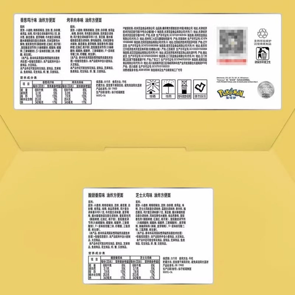 Master-Kong-Crispy-Noodle-Snack-–-Pokémon-Trainer-Supply-Box,-33g-x-56-Packs-–-Limited-Import-5