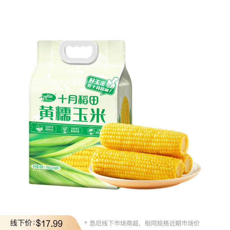 October-Rice-Field-Yellow-Waxy-Corn-1.76kg-(8-x-220g)---Ready-to-Eat-Vacuum-Sealed-Corn-on-the-Cob-1
