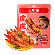 Chicken Feet at UMall Australia
