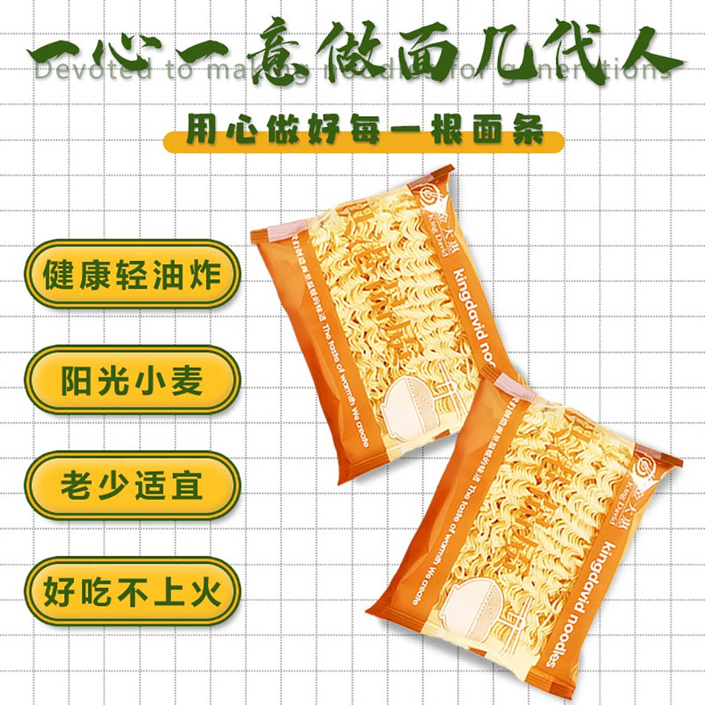 Xilu Hong Kong Style Cart Noodles with XO Sauce 1.236kg