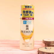 Face Care at UMall Australia