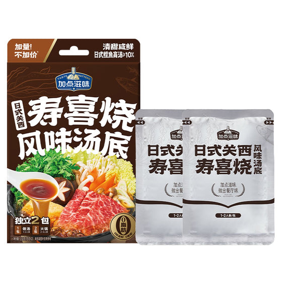 Taste Matters Sukiyaki Hot Pot Soup Base (Kansai Style) - 150g