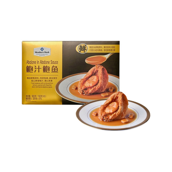 Member's Mark Abalone in Abalone Sauce – 6 Portions, 960g - Ready-to-Serve Braised Whole Abalone