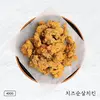 JMT Kitchen Korean Fried Chicken Cheese 400g thumbnail