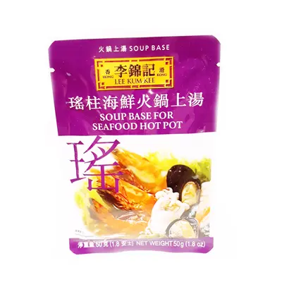 Lee Kum Kee Soup Base For Seafood Hot Pot 50g